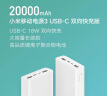 小米移动电源3 原装20000毫安时 USB-C18W双向快充版 充电宝 内含数据线 适用小米苹果安卓redmi手机 实拍图