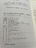 現貨正版 最高人民法院新建設工程施工合同司法解釋一理解與適用 建設工程合同糾紛案件實(shí)務(wù) 人民法院出版社 條文理解 新建設工程施工合同司法解釋一 曬單實(shí)拍圖