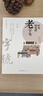 時(shí)光深處的老字號(hào)（有著幾十、上百年歷史的老字號(hào)尋文明根_溯中華情） 曬單實(shí)拍圖