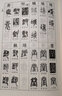 【包郵】篆刻 實(shí)用書(shū)法工具書(shū)：篆字字典（精裝）定價(jià)58 曬單實(shí)拍圖