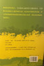 倒霉的人類(lèi)學(xué)家：托拉查筆記 《天真的人類(lèi)學(xué)家》作者奈吉爾·巴利又一力作 探險捕捉陌生生活本質(zhì)的嘗試 社科 后浪正版 曬單實(shí)拍圖