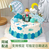 樂食錦新鮮水果生日蛋糕同城配送父母愛人兒童禮物新鮮直達支持預定 小王子星球主題款 6英寸450g(適合1-2人食用) 曬單實拍圖