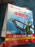 中国军事科普绘本·英雄系列（套装全3册，《中国机长》+《中国舰长》+《突击英雄》） 实拍图