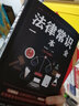 中華人民共和國民法典+法律常識一本全+經(jīng)濟常識一本全 法律民法合同法婚姻法 民法典 曬單實拍圖