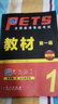 未來教育 2025版 公共英語(yǔ)一級(jí) PETS1等級(jí)考試一級(jí)教材+同步指導(dǎo)+詞匯+英語(yǔ)語(yǔ)法+口試+全真模擬+歷年真題試卷全國(guó)英語(yǔ)考試書pest1考級(jí) 教材 曬單實(shí)拍圖