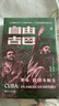 好望角系列叢書全套26種書籍可選 被遺忘的中美洲+重新發(fā)現(xiàn)美國+東線之戰(zhàn)+滑向戰(zhàn)爭+以色列 一個民族的重生+自由古巴+敘利亞 權(quán)力交匯下的破碎之地+輝煌與苦難伊拉克6000年+伊斯坦布爾+引爆等 【單 曬單實拍圖