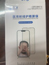 0度 適用蘋果15Promax手機鋼化膜醫(yī)用護眼防藍光防射線 iphone15Pro防摔抗指紋磨砂保護貼膜 高清高透版-六項防護(1片裝) iPhone15 Plus-6.7英寸 曬單實拍圖