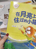 小巴掌童話(huà)暖心繪本（彩繪注音版全8冊）中國獲獎名家微童話(huà)集 畫(huà)滿(mǎn)畫(huà)的圓月亮 頑皮的月亮小兔 曬單實(shí)拍圖