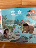 親親歷史圖書館 生命人類恐龍?zhí)诊嬍辰煌ā景采瓔寢屚扑]】精裝硬殼歷史教輔科普百科 兒童繪本漫畫故事書小學(xué)生課外閱讀 6-8-10歲古生物史前生物人類簡史書籍開學(xué)季 親親歷史圖書館（全10冊） 曬單實拍圖