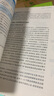 大學生職業(yè)生涯發(fā)展與規(guī)劃（第2版） 曬單實拍圖