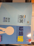 2026天一大聯(lián)考考場(chǎng)大數據高考真題聯(lián)考錯題全刷語(yǔ)文數學(xué)英語(yǔ)物理化學(xué)生物政治歷史地理新高考科目自選新品上市 高考數學(xué) 曬單實(shí)拍圖