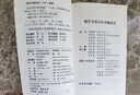 走近高斯 周明儒 高等教育出版社 理論應用發(fā)明完美結合 十一五國家重點(diǎn)圖書(shū) 9787040292015 曬單實(shí)拍圖