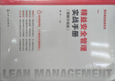 【正版】300張現場(chǎng)圖看懂精益5S管理 提升企業(yè)效率的300張案例圖片/工廠(chǎng)企業(yè)精益制造管理書(shū)籍團購送人 精益安全管理實(shí)戰手冊 曬單實(shí)拍圖