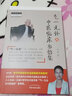 氣一元論與中醫臨床參悟集 呂英著(zhù) 中國中醫藥出版社 用一氣駕馭萬(wàn)病 以執萬(wàn)病只牛耳 中醫參考書(shū)籍 中醫臨床研究 曬單實(shí)拍圖