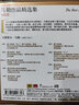 馬勒作品精選集（10CD） 曬單實(shí)拍圖