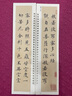 心經(jīng)小楷七種（歐陽詢+蘇軾+沈度+李叔同+文征明+溥儒+佚名）近距離臨摹練字卡書法碑帖毛筆字帖 【字卡】心經(jīng)小楷七種 曬單實(shí)拍圖