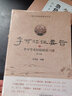 李可臨證要旨. 2 曬單實(shí)拍圖