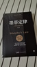 墨菲定律（附贈思維導(dǎo)圖。無往不利的黃金定律和生存法則，破除職場、處世、情感中的心理魔咒）創(chuàng)美工廠 曬單實拍圖