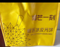 榴芒一刻 榴蓮冰皮月餅 廣式流心水果月餅 45%果肉無(wú)添加100g*6枚 曬單實(shí)拍圖
