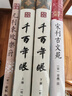 李太白文集（全二冊）-拾瑤叢書(shū) 李白詩(shī)文合集 了解李白為人為文的文本資料 文物出版社 曬單實(shí)拍圖