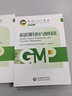 GMP2023國(guó)家藥品GMP指南第二版 6本全套 質(zhì)量控制實(shí)驗(yàn)室與物料系統(tǒng) 2023藥品GMP指南 曬單實(shí)拍圖