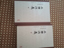三國演義 毛宗崗評本(全2冊) 曬單實拍圖