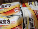 易暖堂暖貼暖魔方暖貼暖身全身通用款保暖身自發(fā)熱貼腹部暖寶寶 50片【5包】 曬單實拍圖