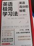 費曼學習法+英語極簡學習法+21天戒掉拖延癥（套裝3冊） 曬單實拍圖