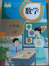 【新華書店正版】小學六年級上冊下冊語文數(shù)學英語課本6本套裝人民教育出版社6年級人教版教科書教材語數(shù)英六三制 曬單實拍圖