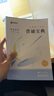 【官方直營】眾合法碩2026法律碩士聯(lián)考一本通真題解讀背誦寶典寫作寶典沖刺卷歷年真題車潤海龔成思馬峰岳業(yè)鵬刑法制史法理憲法民法學(xué)非法學(xué)法碩考試分析 【民法學(xué)】2026岳業(yè)鵬背誦寶典 曬單實拍圖