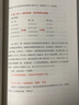 【語數(shù)外3冊套】陪孩子學好數(shù)學 語文高效學習法 輕松學英語 尹建莉推薦 北大金牌名師傲德十余年一線教育經(jīng)驗分享 學齡前小學階段家長適用 語文高效學習法 小學有什么 語文名師申怡20年一線教學經(jīng)驗 陪孩 曬單實拍圖