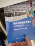 包郵2022新書(shū) 陸基工廠(chǎng)化循環(huán)水養殖技術(shù)模式 綠色水產(chǎn)養殖典型技術(shù)模式叢書(shū) 工業(yè)化養殖 循環(huán)水 水產(chǎn)養殖 9787109299559 中國農業(yè)出版 曬單實(shí)拍圖