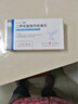 【2盒裝】揚(yáng)子江 唐蘇 二甲雙胍格列吡嗪片0.25g:2.5mg*9片/板*2板/盒 曬單實拍圖