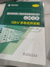 國(guó)家電網(wǎng)有限公司配電網(wǎng)設(shè)備標(biāo)準(zhǔn)化設(shè)計(jì)定制方案（2019年版）  12kV手車式開關(guān)柜 曬單實(shí)拍圖
