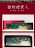 朱炳仁銅瑞鶴呈現(xiàn)銅茶盤托盤果盤客廳玄關(guān)書房家居禮品茶道配件手工茶盤 瑞鶴呈祥之和鳴 曬單實(shí)拍圖