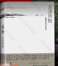 【新華書店正版】 云淡風輕(蔣勛談東方美學) 蔣勛  美學 曬單實拍圖