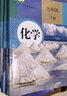 【新華書(shū)店正版】使用新版初中人教版789七八九年級(jí)上下冊(cè)數(shù)學(xué)物理化學(xué)課本教材全套共11本課本初中數(shù)學(xué)物理化學(xué)教科書(shū) 曬單實(shí)拍圖