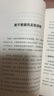 聰明生活經(jīng)濟(jì)學(xué) 開(kāi)啟賺錢(qián)和省錢(qián)的幸福生活 何青綾 著 民主與建設(shè)出版社 書(shū)籍 圖書(shū) 曬單實(shí)拍圖