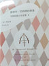 愛(ài)德華 巴納德的墮落: 毛姆短篇小說(shuō)全集1 毛姆,陳以侃,理想國 出品 廣西師范大學(xué)出版社 曬單實(shí)拍圖