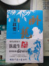 臥龍生60週年刷金收藏版 玉釵盟 共4冊套裝 港臺原版 風云時代 武俠小說 武俠三劍客之一 臥龍生代表作 曬單實拍圖