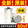 適用于格力美的空調外機壓縮機啟動電容 25/30/35/40/50/60UF450V 全新原裝電容60uf【3匹空調可用 曬單實拍圖