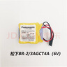 FANUC發(fā)那科數(shù)控系統(tǒng)電池6V機(jī)床加工中心鋰電池三菱系統(tǒng)電池 B款BR-AGCF2W6V 曬單實(shí)拍圖