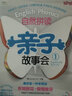 安妮花 自然拼讀親子故事會1（每套5本繪本，1本練習(xí)冊+1本學(xué)習(xí)指導(dǎo)+1張光盤） 曬單實拍圖