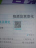 2026版教材完全解讀語文必修上冊人教版 王后雄高一語文必修一配套新教材同步講解練習冊高中預習資料輔導小熊圖書 曬單實拍圖