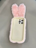 秒揚(yáng) 秋冬天毛絨兔子適用蘋果15手機(jī)殼新款iphone16promax全包防摔14pro超好看13可愛女12毛茸茸 毛絨 粉色立體兔 iPhone 16plus 曬單實(shí)拍圖
