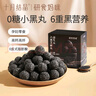 十月結(jié)晶研食媽咪益生元六黑芝麻丸養(yǎng)生丸孕婦零食熬夜?fàn)I養(yǎng)小零食 益生元黑芝麻丸104g*2盒 曬單實(shí)拍圖