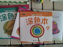 兒童涂色繪本2-3-4歲6幼兒園寶寶畫畫本圖畫本繪畫啟蒙涂鴉填色書 【熱賣裝】隨機6本 曬單實拍圖