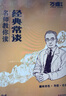 萬(wàn)唯中考名師教你讀經(jīng)典常談初二八年級下冊必讀書(shū)初中課外閱讀書(shū)籍萬(wàn)唯教育官方旗艦店萬(wàn)維 曬單實(shí)拍圖