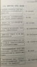 獸醫臨床快速診療系列叢書(shū)：實(shí)用鴨鵝病臨床診斷經(jīng)驗集 曬單實(shí)拍圖