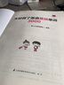 太好背了英語(yǔ)基礎(chǔ)單詞3000 豐富詞匯，隨堂測(cè)試，讓你輕松應(yīng)對(duì)各類英語(yǔ)考試 曬單實(shí)拍圖